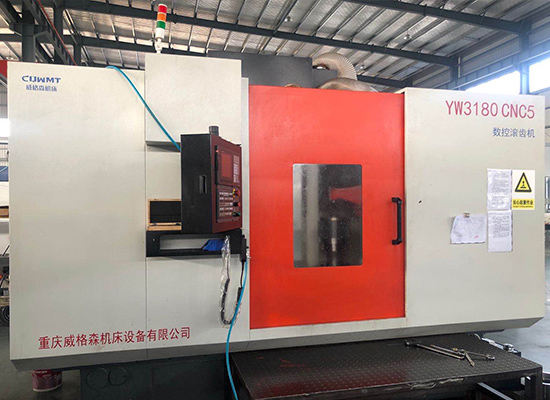 重慶3180數(shù)控滾齒機(jī)